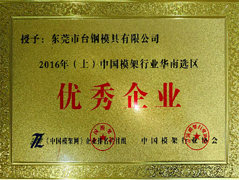 榮譽(yù)證書